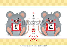 Find 2020 Japanese New Year Greeting Card Stock Images In Hd And Millions Of Other Royalty New Year Greetings Chinese New Year Greeting New Year Greeting Cards