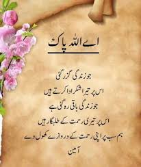 انشاءالله امين يا الله Islamic Quotes Islamic Love Quotes Morning Prayer Quotes