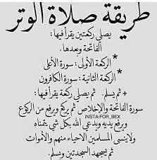 Pin On Learn How To Offer Prayers