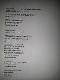 Vrajesh Posts Facebook Le tere sang ho chali. facebook