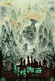 Candle In The Tomb The Wrath Of Time Tv Series 2019 Imdb In 2020 Ancient Tomb Tomb Fantasy Romance
