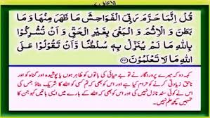 Quran With Urdu Translation Video Hd