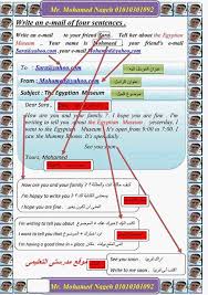 شرح وتدريبات سؤال الايميل E Mail للصف السادس الابتدائى ترم أول 2018 مدرستى