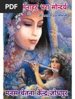 तंत्र साधनाए