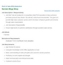 Nandan Mega Shop Point Of Sale Pos Executive Job Circular Salary 7500 Vacancy Job Circular Executive Jobs Point Of Sale