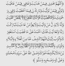 Maksud dan terjemahan doa qunut bahasa melayu. Doa Qunut Lengkap Dengan Tolak Bala Contoh Soal Dan Materi Pelajaran 5 Rumi Doa Sembahyang