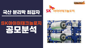 Use custom templates to tell the right story for your business. êµ­ì‚° ë¶„ë¦¬ë§‰ ìµœê°•ìž Skì•„ì´ì´í…Œí¬ë†€ë¡œì§€ ê³µëª¨ë¶„ì„ Youtube