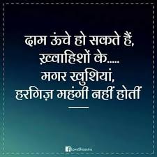 Do not confine your children to your own learning, for they were born in another time. the best way to raise positive children in a negative world is to have positive parents who love them unconditionally and serve as excellent role. Pin By Junaid Hq On Hindi Quotes Soul Quotes Indian Quotes Hindi Quotes