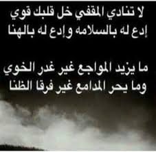 خل قلبك قوي Arabic Words Words Arabic Calligraphy