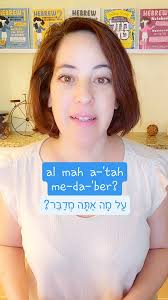 "What are you talking about?" in HEBREW #shorts t