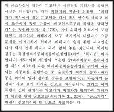 주간동아막걸리와 사케, 어느 쪽이 먼저 세계문화유산 될까. í˜•ì‚¬ì†Œì†¡ íƒì‹œê¸°ì‚¬ í­í–‰ì‚¬ê±´ ê³µì†Œê¸°ê° íŒê²°ë¡œ ë¬´ì£„ í™•ì •