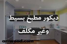 We did not find results for: Ø®Ù„ÙŠØ© Ø¬Ø³Ø¯ÙŠØ© Ø²Ù„Ù‚ ØªØ¶Ù…ÙŠÙ† Ø¯ÙŠÙƒÙˆØ± Ù…Ø·Ø¨Ø® Ø§Ù„Ø¬Ø²Ø§Ø¦Ø±ÙŠ Allseasonsoutdoorkitchens Com