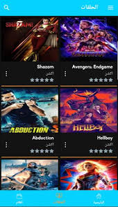 لمشاهدة مسلسلات كرتون, مسلسلات انمي, افلام كرتون, افلام انمي. Egy Best 2019 Ø§ÙŠØ¬ÙŠ Ø¨Ø³Øª For Android Apk Download