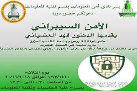 يعمل الامن السيبراني وامن المعلومات على حماية البيانات من الاختراقات والهجمات وأي خطر محتمل الحدوث، وعلى الرغم من أن هنالك تشابهًا كبيرًا بينهما من حيث المفهوم؛ إلا أنهما مختلفان بعض الشيء؛ ففي الوقت الذي يعمل أحدهما لحماية البيانات في مكانٍ واحد، يقوم. Ø¬Ø§Ù…Ø¹Ø© Ø§Ù„Ù…Ù„Ùƒ Ø¹Ø¨Ø¯Ø§Ù„Ø¹Ø²ÙŠØ² ÙƒÙ„ÙŠØ© Ø§Ù„Ø­Ø§Ø³Ø¨Ø§Øª ÙØ±Ø¹ Ø±Ø§Ø¨Øº