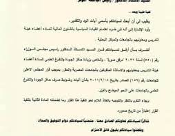 تعديل المادة (الخامسة) من نظام مكافحة الغش التجاري. Ø§Ù„ØªØ¹Ù„ÙŠÙ… Ø§Ù„Ø¹Ø§Ù„ÙŠ ØªØ®Ø§Ø·Ø¨ Ø§Ù„Ø¬Ø§Ù…Ø¹Ø§Øª Ø¨Ø²ÙŠØ§Ø¯Ø© Ø§Ù„Ø­Ø§ÙØ²