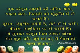 Image result for WHATSAPP JOKES