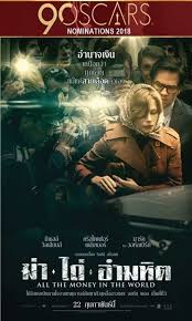 бегущий в лабиринте лекарство от смерти 2018 смотреть бесплатно Watch All The Money In The World Full Movie Online Full Movies Online Free Full Movies Online Full Movies