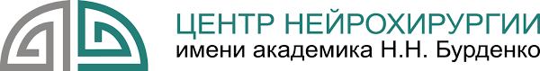 Nmic Nejrohirurgii Im Ak N N Burdenko Glavnaya