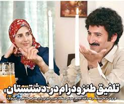 تلفیق طنز و درام در «دشتستان»