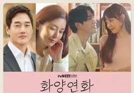 Biasanya film ini tayang satu minggu sekali. Drama Korea When My Love Blooms Subtitle Indonesia Episode 10 Drama Korea Korean Drama Drama