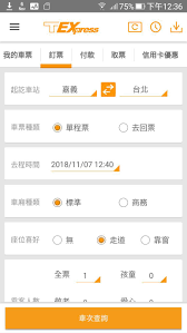 Jun 07, 2021 · 台灣高鐵公司配合政府各項防疫措施，宣布自6／16起將持續實施第二階段短期班表，每週開行共556班次列車，並維持以全車對號座方式提供旅運服務，各車站營業時間提早至晚間23：30收班，敬請旅客儘早安排行程 Est100 ä¸€äº›ç¶²ç«™ é«˜éµç¶²è·¯è¨‚ç¥¨ç¤ºç¯„