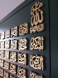 99 Names Of Allah Swt Handcrafed 3d Calligraphy Modern Islamic Art Islamic Wall Art Islamic Gift Arabic Calligrap Islamic Wall Art Islamic Art Islamic Decor