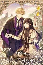 Check spelling or type a new query. Spoiler It S My First Time Being Loved Novel Updates Forum