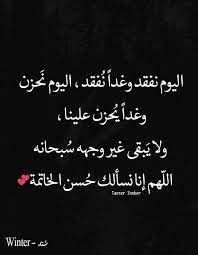 pin by amal mohamed el kaddah on سبحانك يارب wise words quotes wisdom quotes life islamic love quotes