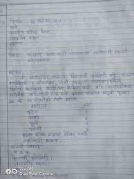 Technicalajaykumawat hi friends i am ajay aaj main aapko is video main bataunga ki aap apne sahamat patra kese bar sakte hai. Sahmati Patra Sahamati Patra Format In Marathi Jevt Online
