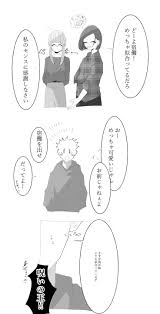 てんき 低浮上 tmnos 16 jujutsu anime it cast