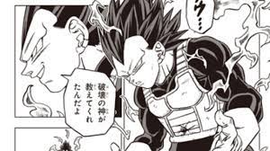 Dragon Ball Super Chapter 75: Vegeta's Unlimited Power