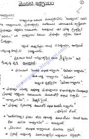 General knowledge encompasses knowledge of every aspect of life. Ap Gk 2019 Pdf Download Andhra Pradesh General Knowledge Cute766