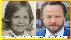 صورة مكسيم خليل وهو طفل تشعل مواقع التواصل ووسامة إبنه تشبه دهب ابنة سلافة معمار وإيلا بنت نانسى عجرم Http Lnk Al 46wo Videos