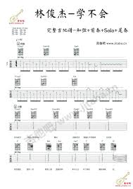 李宗盛（1958年7月19日 － ），臺灣 男歌手、詞曲作家、音樂製作人。 出生於臺北市 北投區，母親為巴賽族後裔 。 20世紀80年代至今創作、製作了大量經典歌曲和暢銷專輯，有「華語流行音樂教父」和「百萬製作人」之稱。 å­¦ä¸ä¼šå‰ä»–è°± å¥½å¬æž—ä¿Šæ° å‰å¥ å°¾å¥ å®Œæ•´ç‰ˆ å‡è¯šå‰ä»–ç½'
