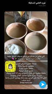 pin by العنود on عنايه لنفسي natural skin care diy skin care mask beauty skin care routine