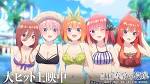 映画「五等分の花嫁」