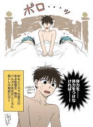 干柿さんはtwitterを使っています おまけ 監くんの包容力 https t co q3vnqbttc8 twitter anime boy cute couple outfits disney villains