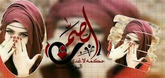 صور غلاف فيس بوك & timeline cover designer. ØºÙ„Ø§Ù ÙÙŠØ³ Ø¨ÙˆÙƒ Ø¨Ø¨Ø¬ÙŠ