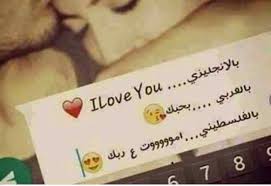 لك بحبك يا رفيقتي funny pictures funny quotes