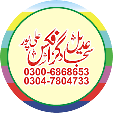 Profile for Adeel Sajjad Graphics