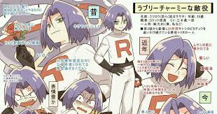 pin by lileth angel on anime pokemon team rocket james pokemon pokemon characters