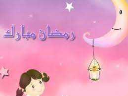 اكتب اسمك علي صورة رمضان مبارك baby mobile character art