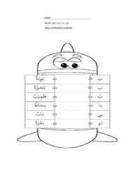 Jika belum, kumpulan kosakata dibawah ini mungkin dapat membantu. Huruf Hijaiyyah Ø¨ Language Arabic Grade Level Tahun 1 School Subject Bahasa Arab Main Content Huruf Arabic Alphabet For Kids Arabic Kids Learning Arabic