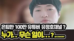 해당 글에서 유정호는 지인에게 미안함과 고마움을 전했고, 딸의 이름을 언급하며 널 너무 사랑해. 8outjemo4nxh2m