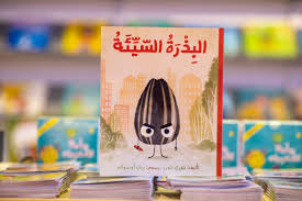 ميز معرض الكتاب الدولي في فرانكفورت هذه السنة حضور عدد كبير من الناشرين والمثقفين. 9 ÙƒØªØ¨ Ø¹Ø§Ù„Ù…ÙŠØ© ØªØªØ±Ø¬Ù… Ù„Ù„Ù…Ø±Ø© Ø§Ù„Ø£ÙˆÙ„Ù‰ Ø¥Ù„Ù‰ Ø§Ù„Ø¹Ø±Ø¨ÙŠØ© ÙÙŠ Ø§Ù„Ø´Ø§Ø±Ù‚Ø© Ø§Ù„Ø¯ÙˆÙ„ÙŠ Ù„Ù„ÙƒØªØ§Ø¨ Uae News 24 7