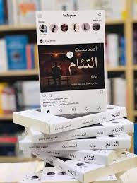 جميل أحمد مدحت، قلت رأيي فيه من سنتين و لسه عنده دلوقتي، أسلوب كدة يفكركوا بإبراهيم أصلان و و بساطته و حلاوته ، كتاب اول ما عرفت ان احمد مدحت منزل كتاب قولت لازم اشتريه. F9xdj7vnxigzm