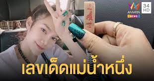 ทีเด็ดเลขแม่น้ำหนึ่ง ในงวดนี้จะแม่นหรือไม่ รอลุ้นวันหวยออกจ้า ย้ำเสมอว่า การเล่นหวยมีความเสี่ยง ทุกข้อมูลโปรดใช้. M98fuuyr0pwr4m