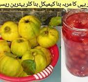 Bahi Ka Murabba | Best way to preserve Quince | #cookingwithfatima