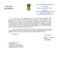 Khar East Andolan Page 2 Post the complaint on online portal of mcgm on following link welcome to mu. khar east andolan page 2