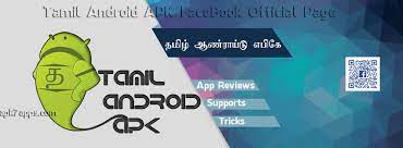 Name says it all, tamily is a popular tamil serial . Tamil Android Apk à®¤à®® à®´ à®†à®£ à®° à®¯ à®Ÿ à®Ž à®ª à®• Facebook